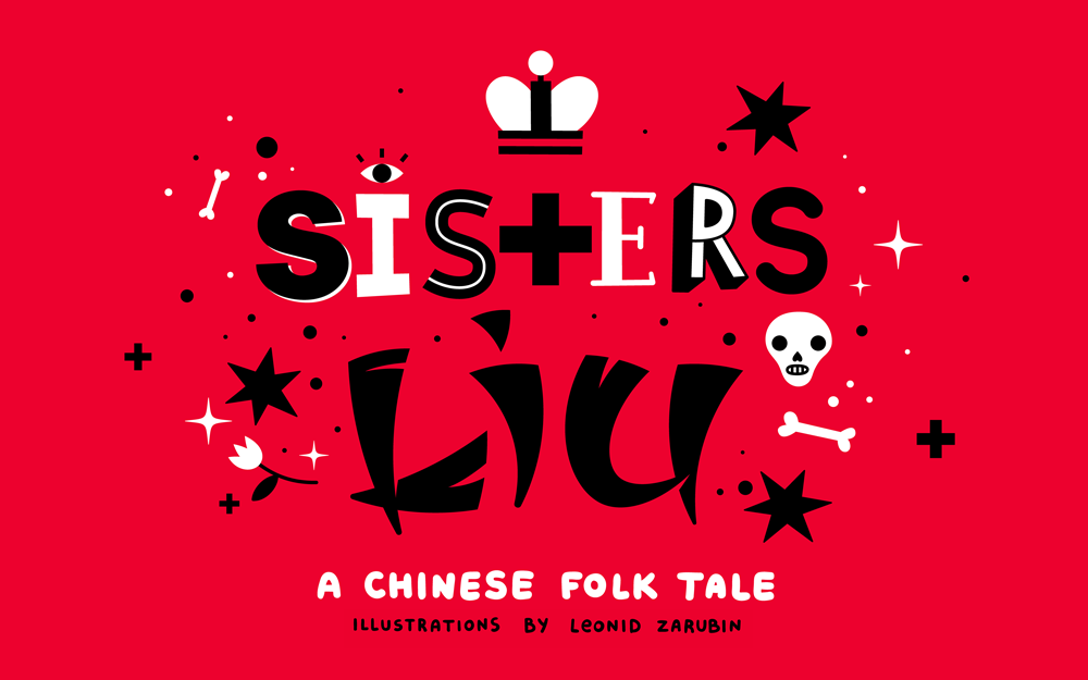 FREE: Sisters Liu by Leonid Zarubin