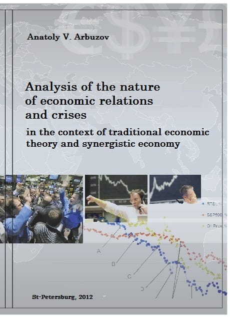 FREE: Analysis of the Nature of Economic Relations and Crises in the Context of Traditional Economic Theory and Synergistic Economy by Anatoly Arbuzov